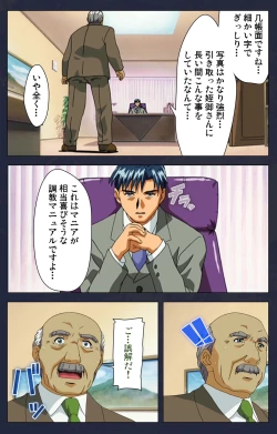 Page 200 of Gakuen no Shuryousha Kanzenhan