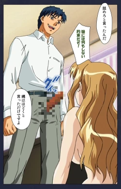 Page 204 of Gakuen no Shuryousha Kanzenhan