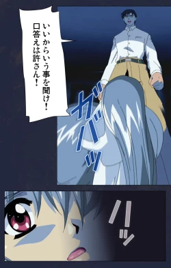 Page 39 of Gakuen no Shuryousha Kanzenhan