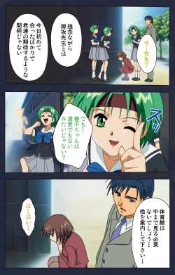 Page 60 of Gakuen no Shuryousha Kanzenhan