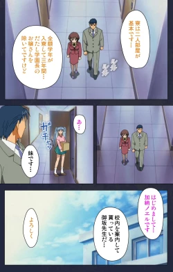 Page 61 of Gakuen no Shuryousha Kanzenhan