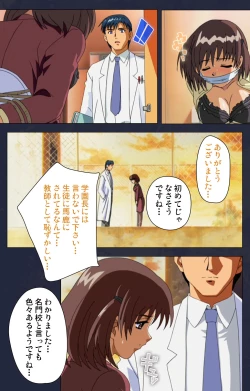 Page 70 of Gakuen no Shuryousha Kanzenhan