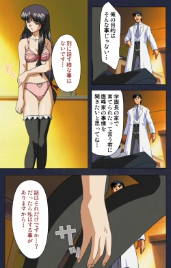 Page 93 of Gakuen no Shuryousha Kanzenhan