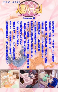 Page 101 of Hitodzuma haremu! Kon'ya ☆ watashi o ika sete yo kanzenhan