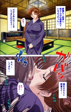 Page 104 of Hitodzuma haremu! Kon'ya ☆ watashi o ika sete yo kanzenhan