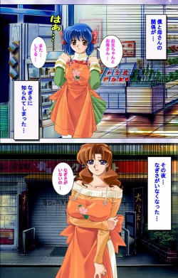 Page 132 of Hitodzuma haremu! Kon'ya ☆ watashi o ika sete yo kanzenhan