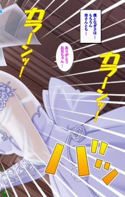 Page 144 of Hitodzuma haremu! Kon'ya ☆ watashi o ika sete yo kanzenhan