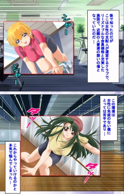 Page 153 of Hitodzuma haremu! Kon'ya ☆ watashi o ika sete yo kanzenhan