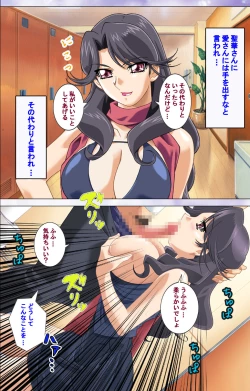 Page 162 of Hitodzuma haremu! Kon'ya ☆ watashi o ika sete yo kanzenhan