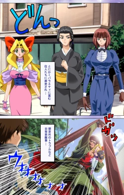 Page 55 of Hitodzuma haremu! Kon'ya ☆ watashi o ika sete yo kanzenhan