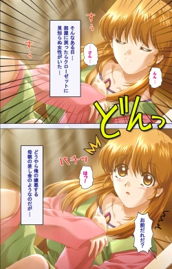 Page 69 of Hitodzuma haremu! Kon'ya ☆ watashi o ika sete yo kanzenhan