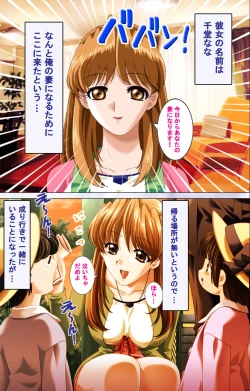 Page 70 of Hitodzuma haremu! Kon'ya ☆ watashi o ika sete yo kanzenhan