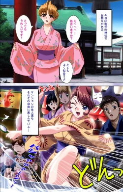 Page 97 of Hitodzuma haremu! Kon'ya ☆ watashi o ika sete yo kanzenhan