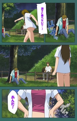 Page 116 of Nure shitataru chibo No tsubo-jiru kanzenhan