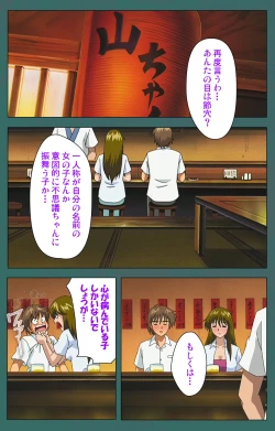 Page 124 of Nure shitataru chibo No tsubo-jiru kanzenhan