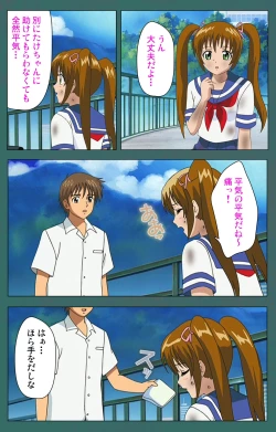 Page 13 of Nure shitataru chibo No tsubo-jiru kanzenhan