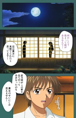 Page 181 of Nure shitataru chibo No tsubo-jiru kanzenhan