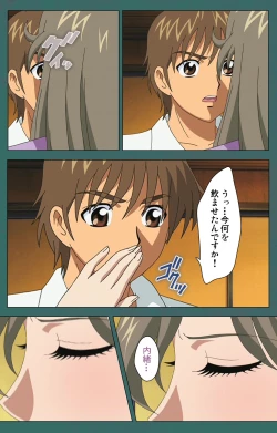 Page 183 of Nure shitataru chibo No tsubo-jiru kanzenhan