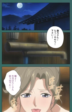 Page 200 of Nure shitataru chibo No tsubo-jiru kanzenhan