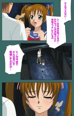 Page 215 of Nure shitataru chibo No tsubo-jiru kanzenhan