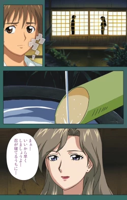 Page 23 of Nure shitataru chibo No tsubo-jiru kanzenhan