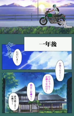 Page 240 of Nure shitataru chibo No tsubo-jiru kanzenhan