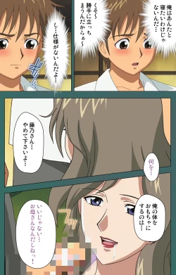 Page 27 of Nure shitataru chibo No tsubo-jiru kanzenhan