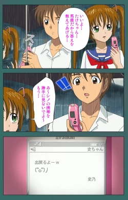 Page 45 of Nure shitataru chibo No tsubo-jiru kanzenhan