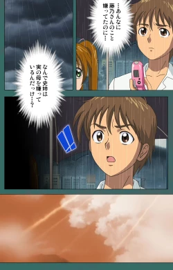 Page 46 of Nure shitataru chibo No tsubo-jiru kanzenhan