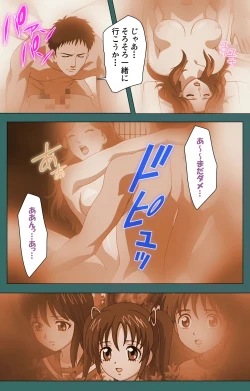 Page 52 of Nure shitataru chibo No tsubo-jiru kanzenhan