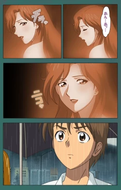 Page 62 of Nure shitataru chibo No tsubo-jiru kanzenhan