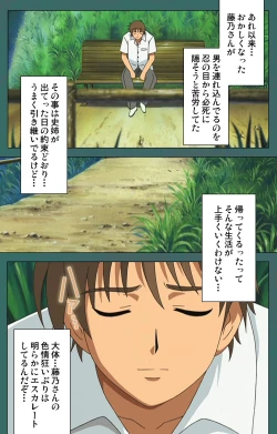 Page 66 of Nure shitataru chibo No tsubo-jiru kanzenhan