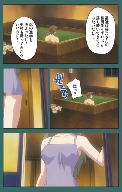 Page 69 of Nure shitataru chibo No tsubo-jiru kanzenhan