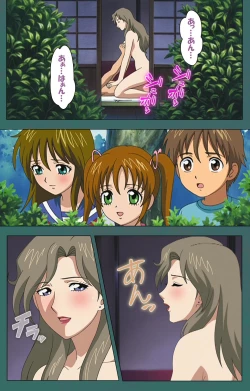 Page 6 of Nure shitataru chibo No tsubo-jiru kanzenhan