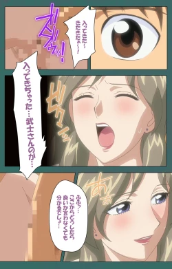 Page 82 of Nure shitataru chibo No tsubo-jiru kanzenhan