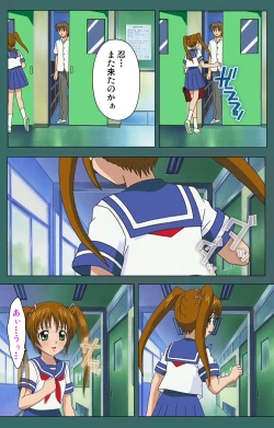 Page 8 of Nure shitataru chibo No tsubo-jiru kanzenhan