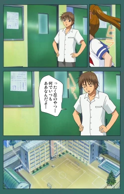 Page 9 of Nure shitataru chibo No tsubo-jiru kanzenhan