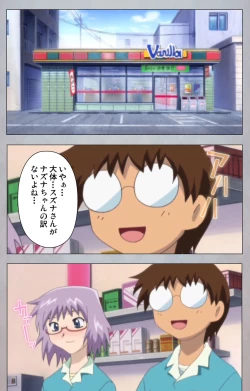 Page 150 of Sex AndroidKanzenban