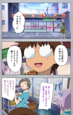 Page 153 of Sex AndroidKanzenban