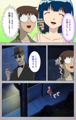 Page 15 of Sex AndroidKanzenban