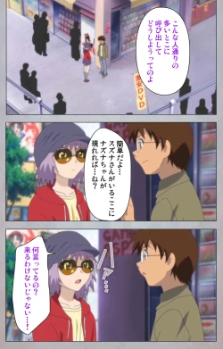 Page 179 of Sex AndroidKanzenban