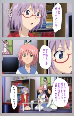 Page 195 of Sex AndroidKanzenban