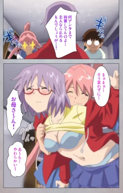 Page 198 of Sex AndroidKanzenban