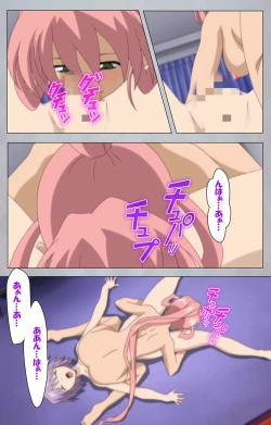 Page 206 of Sex AndroidKanzenban