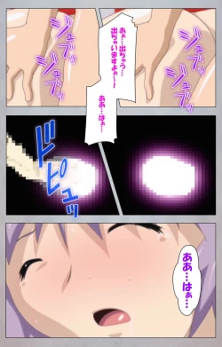 Page 219 of Sex AndroidKanzenban