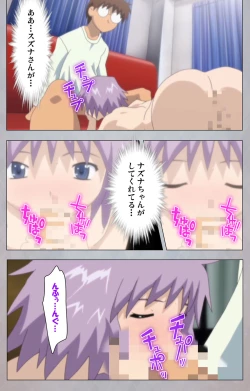 Page 224 of Sex AndroidKanzenban