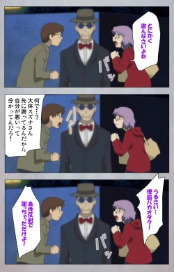 Page 22 of Sex AndroidKanzenban