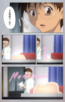 Page 28 of Sex AndroidKanzenban