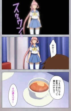 Page 37 of Sex AndroidKanzenban