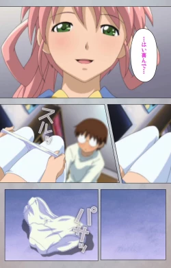 Page 50 of Sex AndroidKanzenban